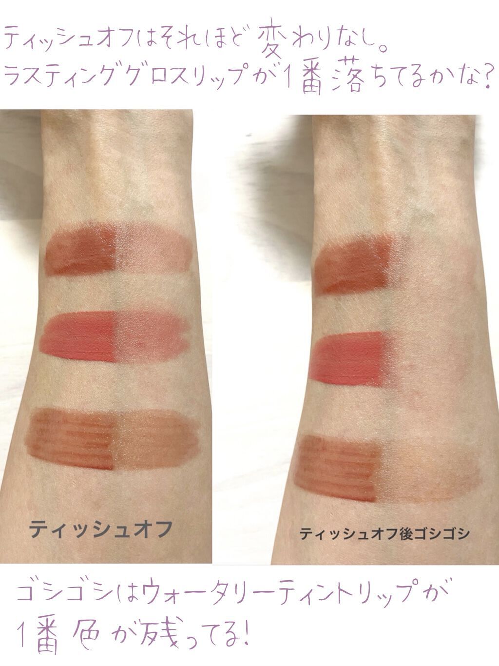 ウォータリーティントリップ/CEZANNE/リップティントを使ったクチコミ（3枚目）