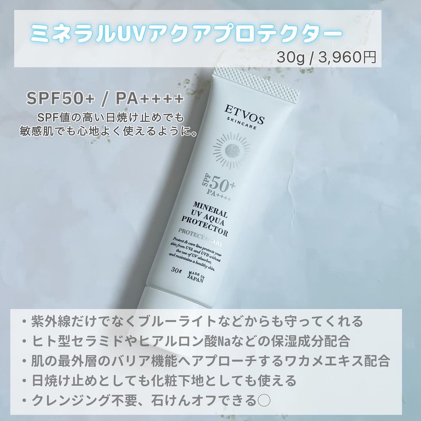 ミネラルUVアクアプロテクター/エトヴォス/日焼け止めローションを使ったクチコミ(2枚目)