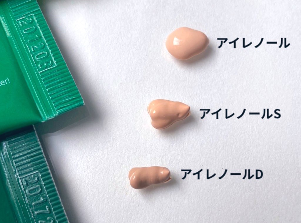 アイレノール クマクリーム/IRENOL/アイケア・アイクリームを使ったクチコミ（3枚目）