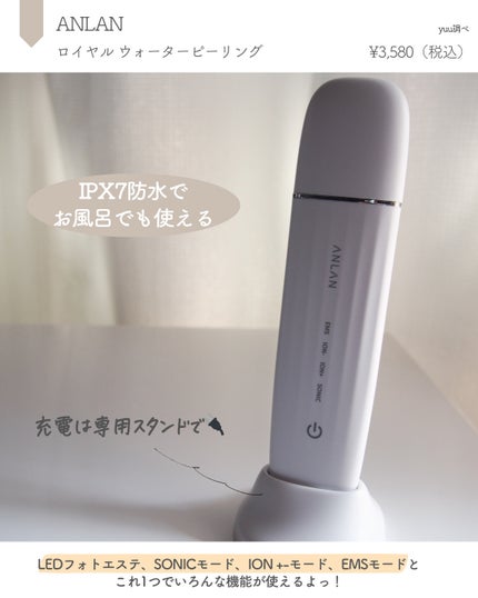 ロイヤル ウォーターピーリング IPX7完全防水/ANLAN/美顔器・マッサージを使ったクチコミ(2枚目)