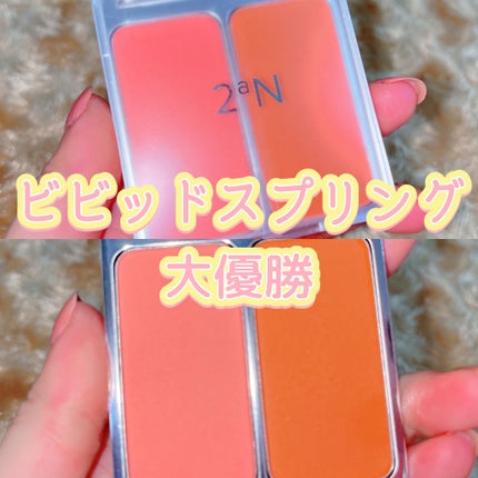 デュアルチーク/2aN/パウダーチークを使ったクチコミ(1枚目)