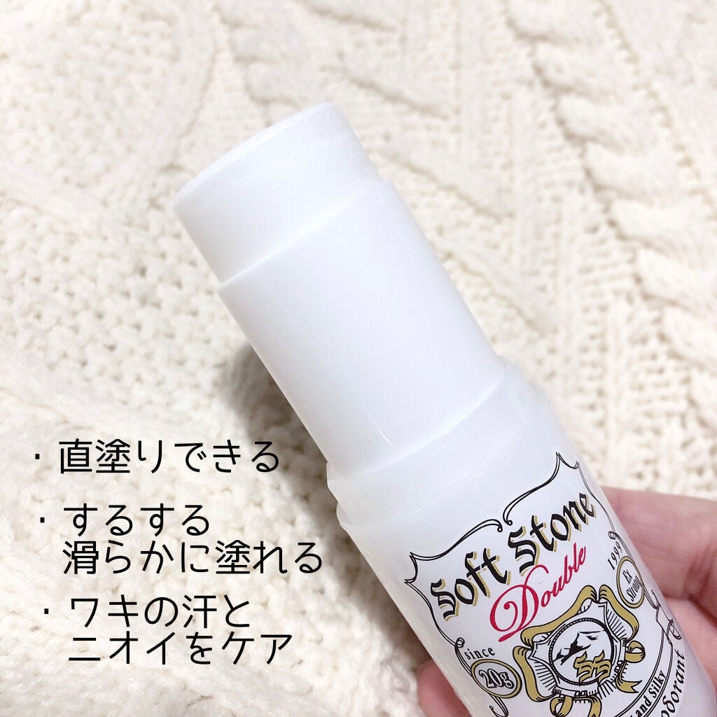 薬用ソフトストーンW/デオナチュレ/デオドラント・制汗剤を使ったクチコミ(2枚目)