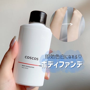 ボディファンデーション ホワイト​/COSCOS/ボディミルクを使ったクチコミ（1枚目）