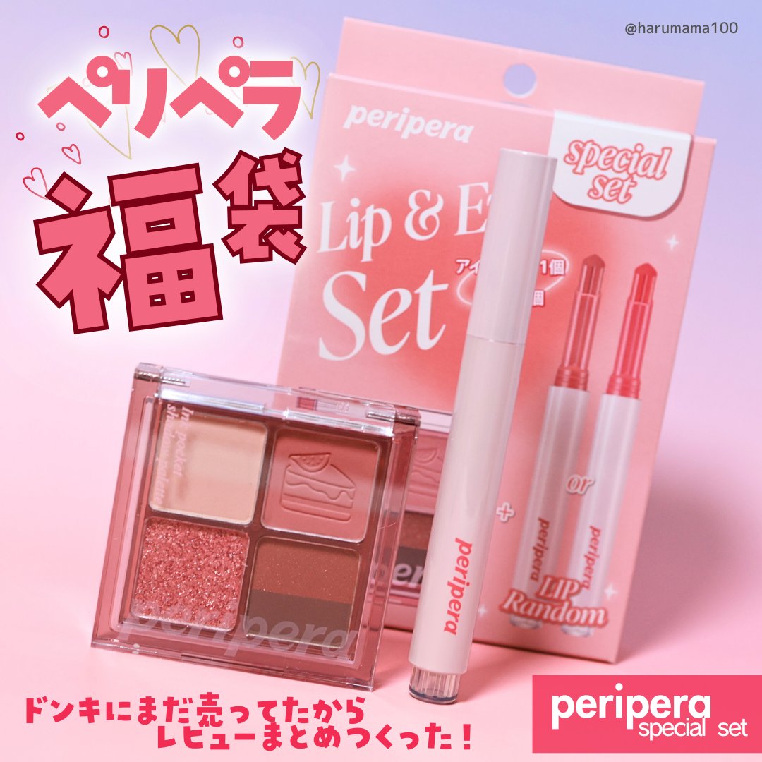 ハート ジャム グロウ リップ 03 GRAPEFRUIT CRUSH/PERIPERA/口紅を使ったクチコミ（1枚目）