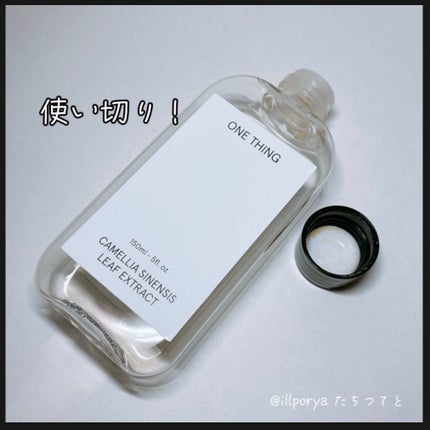 チャ葉化粧水/ONE THING/化粧水を使ったクチコミ(4枚目)