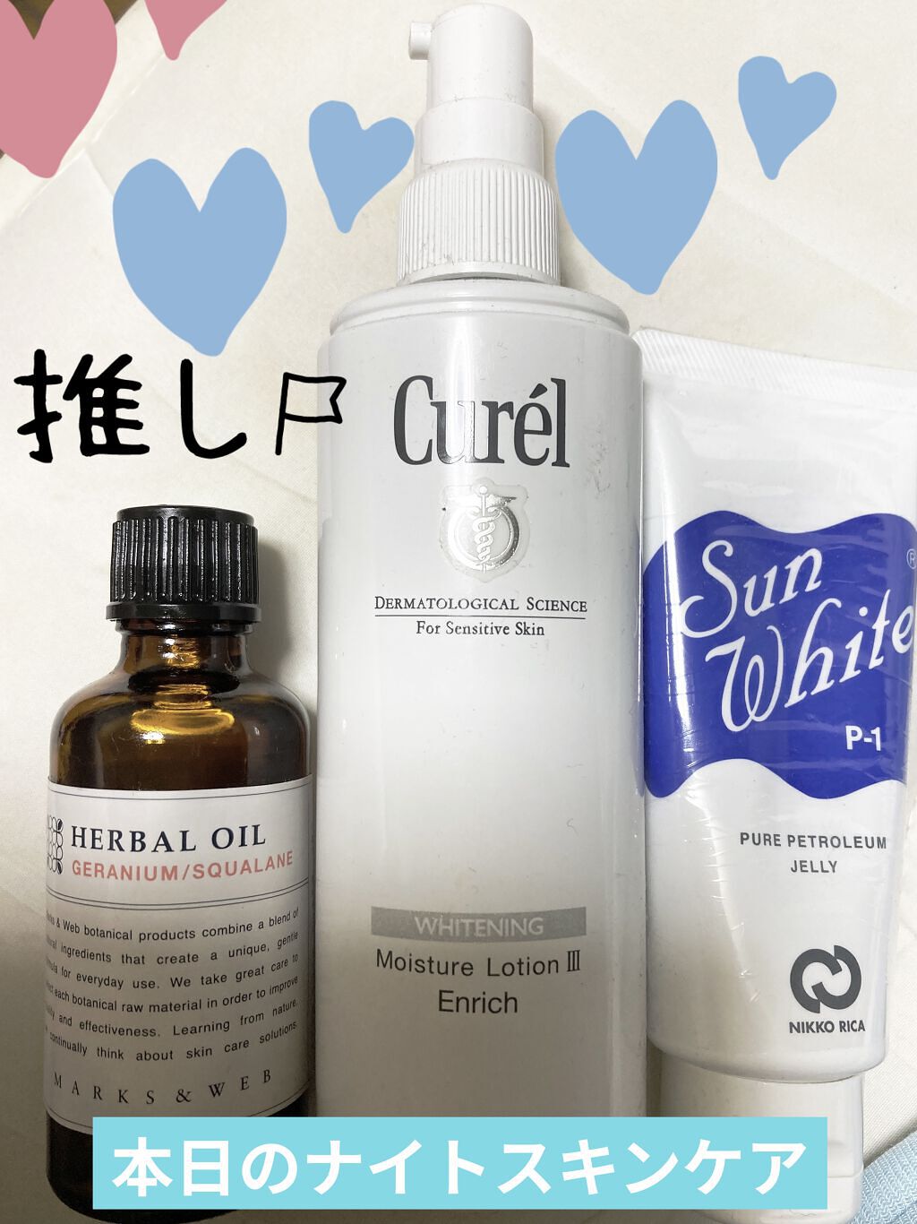 ハーバルオイル ゼラニウム／スクワラン/MARKS&WEB/ボディオイルを使ったクチコミ（1枚目）