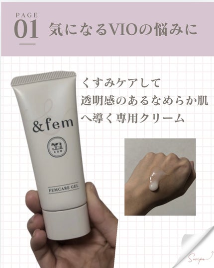 アンドフェム フェムケア美白ジェル/&fem/ボディクリームを使ったクチコミ(2枚目)
