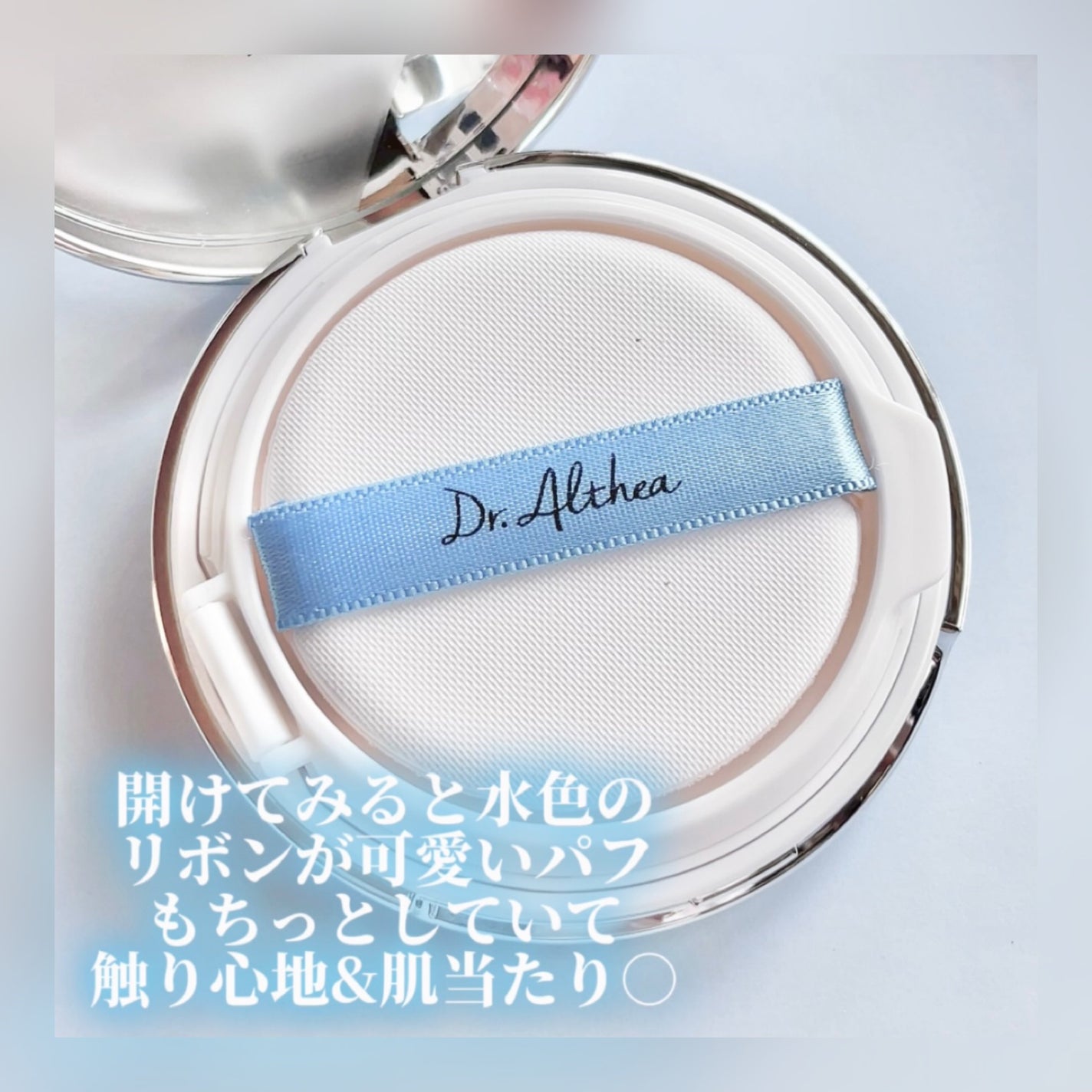 ダブル セラム バーム ファンデーション/Dr.Althea/クリーム・エマルジョンファンデーションを使ったクチコミ(2枚目)