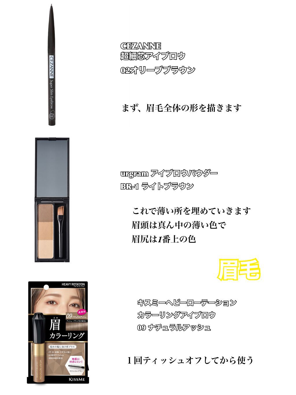 カラーリングアイブロウ/ヘビーローテーション/眉マスカラを使ったクチコミ(3枚目)