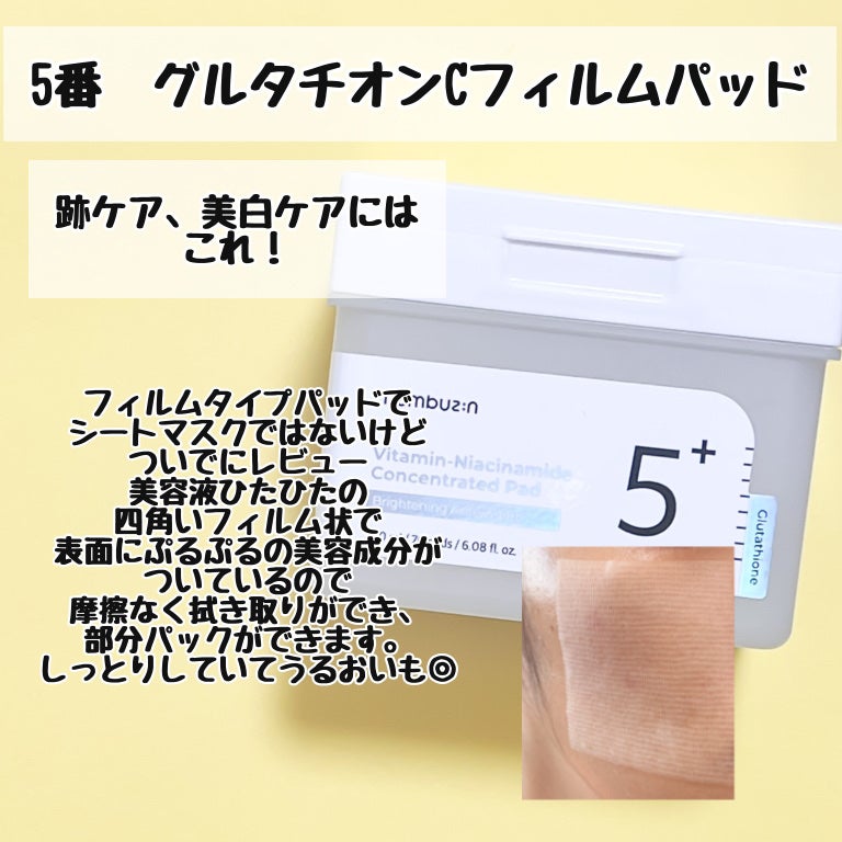 3番 すべすべキメケアシートマスク/numbuzin/シートマスク・パックを使ったクチコミ(6枚目)