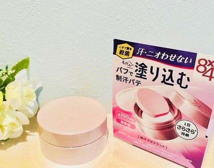 8x4 デオドラントパテ【医薬部外品】/8x4/デオドラント・制汗剤を使ったクチコミ(1枚目)