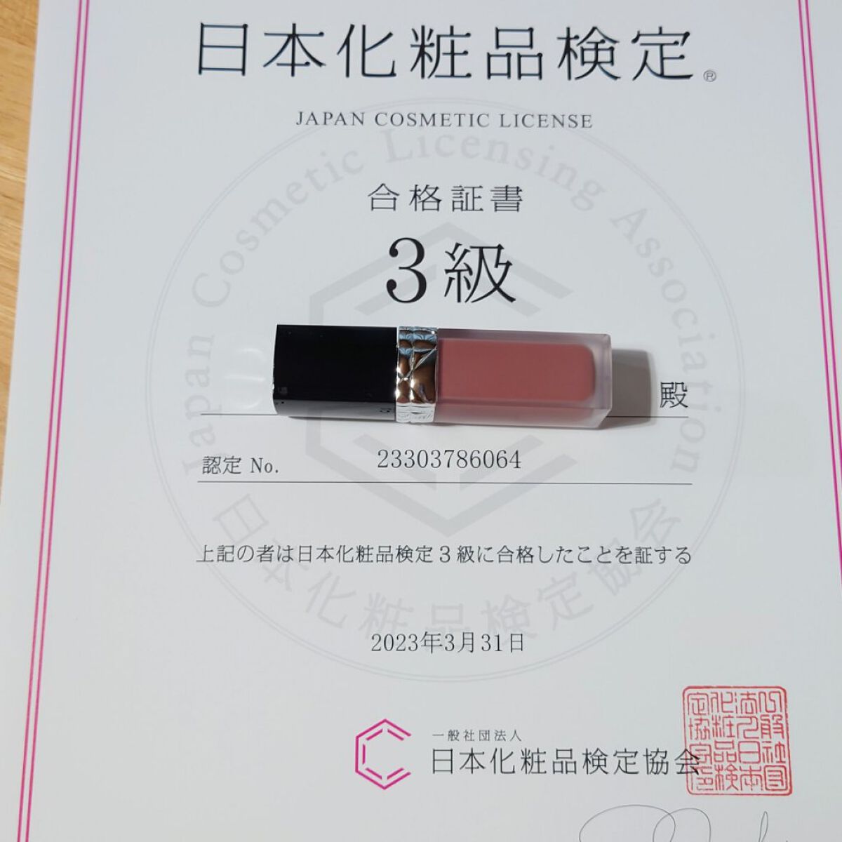 を使ったクチコミ（1枚目）