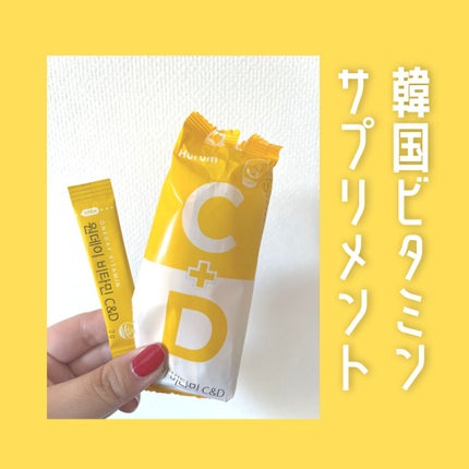 one day vitamin c +vitamin d/HURUM/美容サプリメントを使ったクチコミ(1枚目)