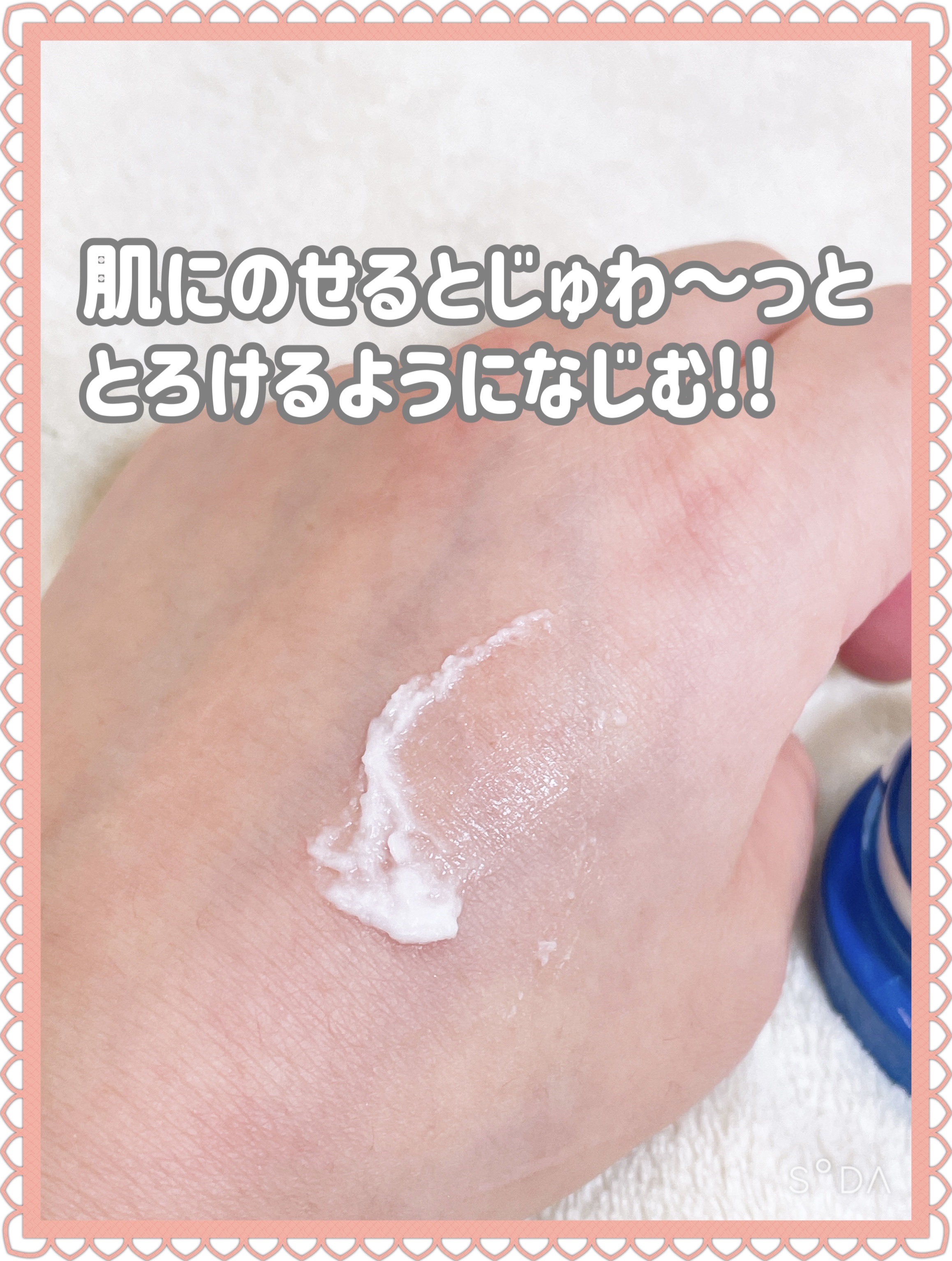 セラム シールド/ONE BY KOSE/フェイスバームを使ったクチコミ（3枚目）