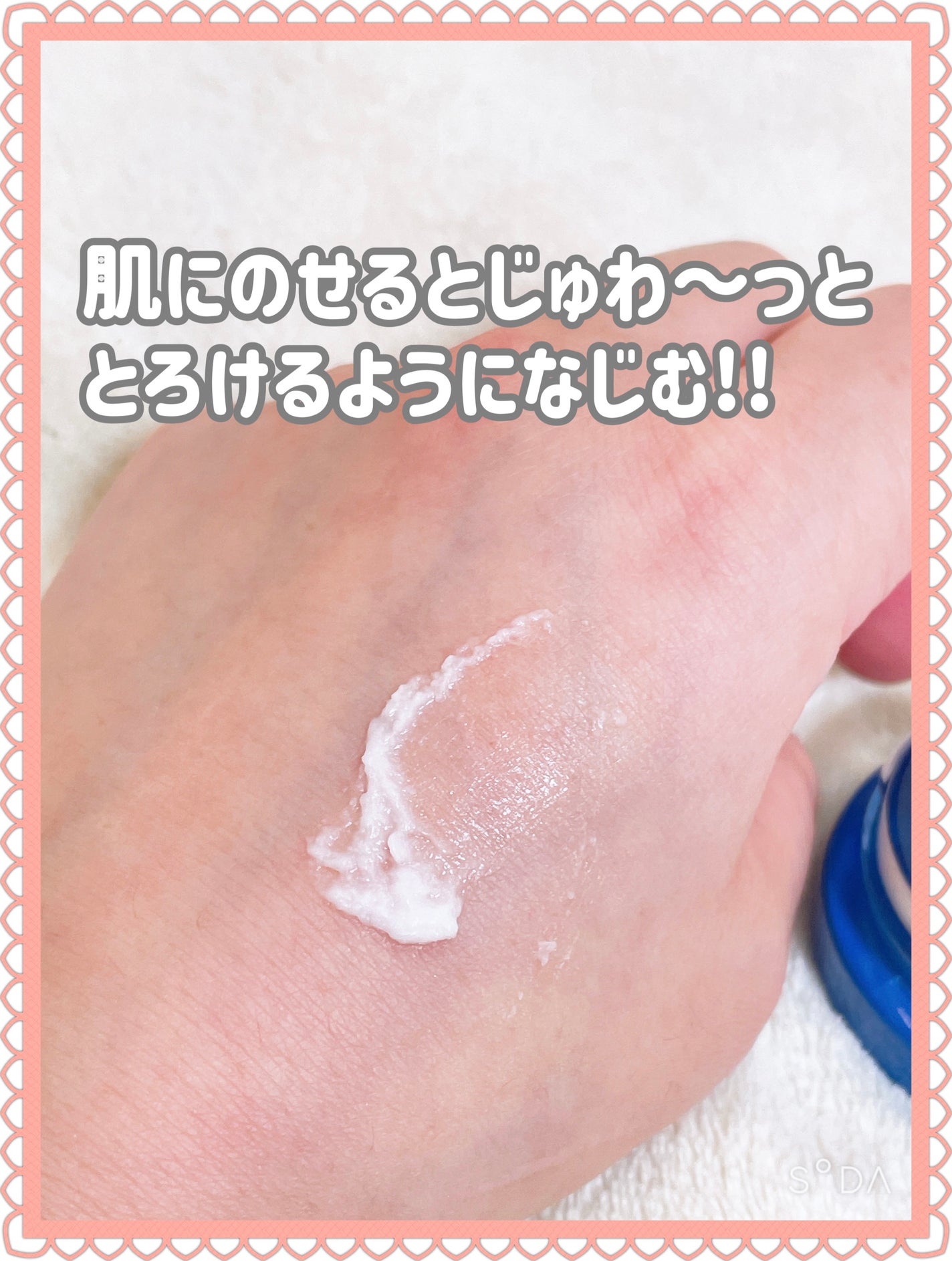 セラム シールド/ONE BY KOSE/フェイスバームを使ったクチコミ(3枚目)