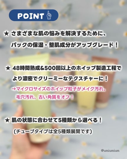 ヴィーガンパッククレンザーチューブ/WHIPPED/洗顔フォームを使ったクチコミ(5枚目)