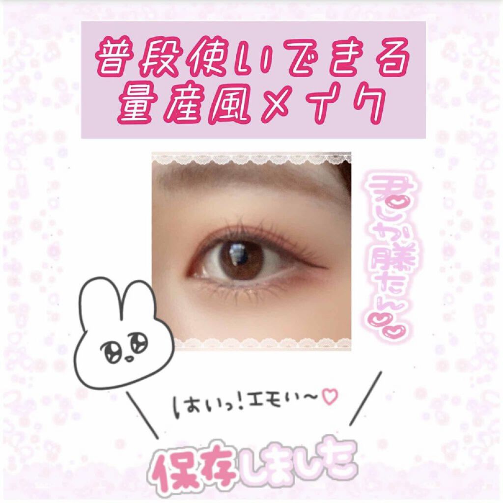 ラブ・ライナー リキッドアイライナーＲ３/ラブ・ライナー/リキッドアイライナーを使ったクチコミ（1枚目）