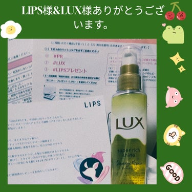 スーパーリッチシャイン ダメージリペア とろとろ補修ヘアオイル/LUX/ヘアオイルを使ったクチコミ（3枚目）