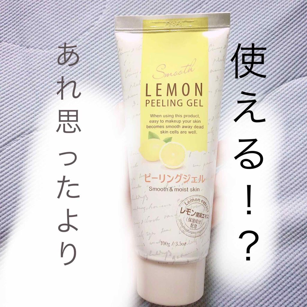 ピーリングジェル/DAISO/ピーリングを使ったクチコミ(1枚目)