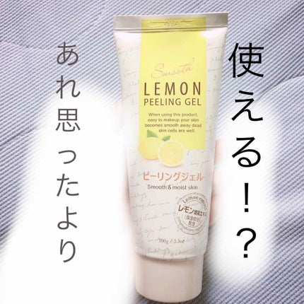 ピーリングジェル/DAISO/ピーリングを使ったクチコミ(1枚目)