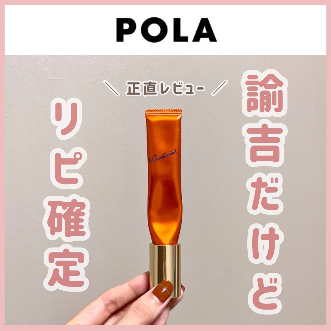 リンクルショット メディカル セラム N/リンクルショット/アイケア・アイクリームを使ったクチコミ(1枚目)