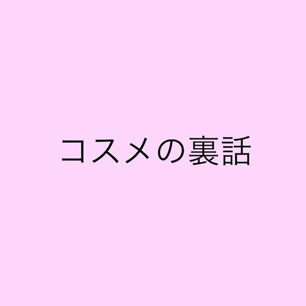 まなみ on LIPS 「本当に導入液を使うと肌に浸透していいの?A:はい。ですが裏があ..」(1枚目)
