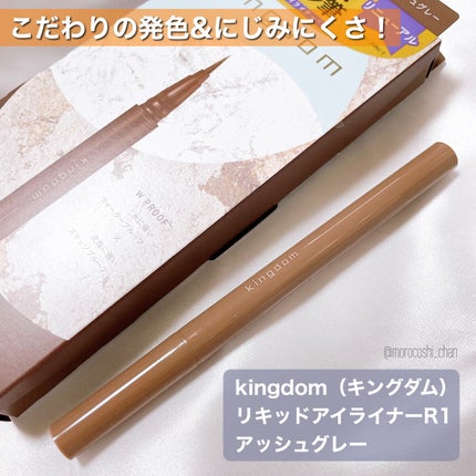 キングダム リキッドアイライナーR1/キングダム/リキッドアイライナーを使ったクチコミ(2枚目)