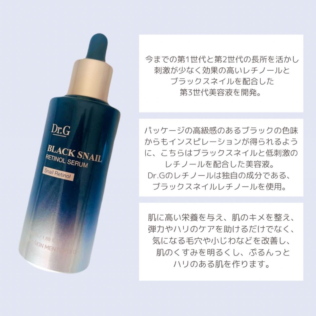 ブラックスネイルレチノールセラム/Dr.G/美容液を使ったクチコミ(2枚目)
