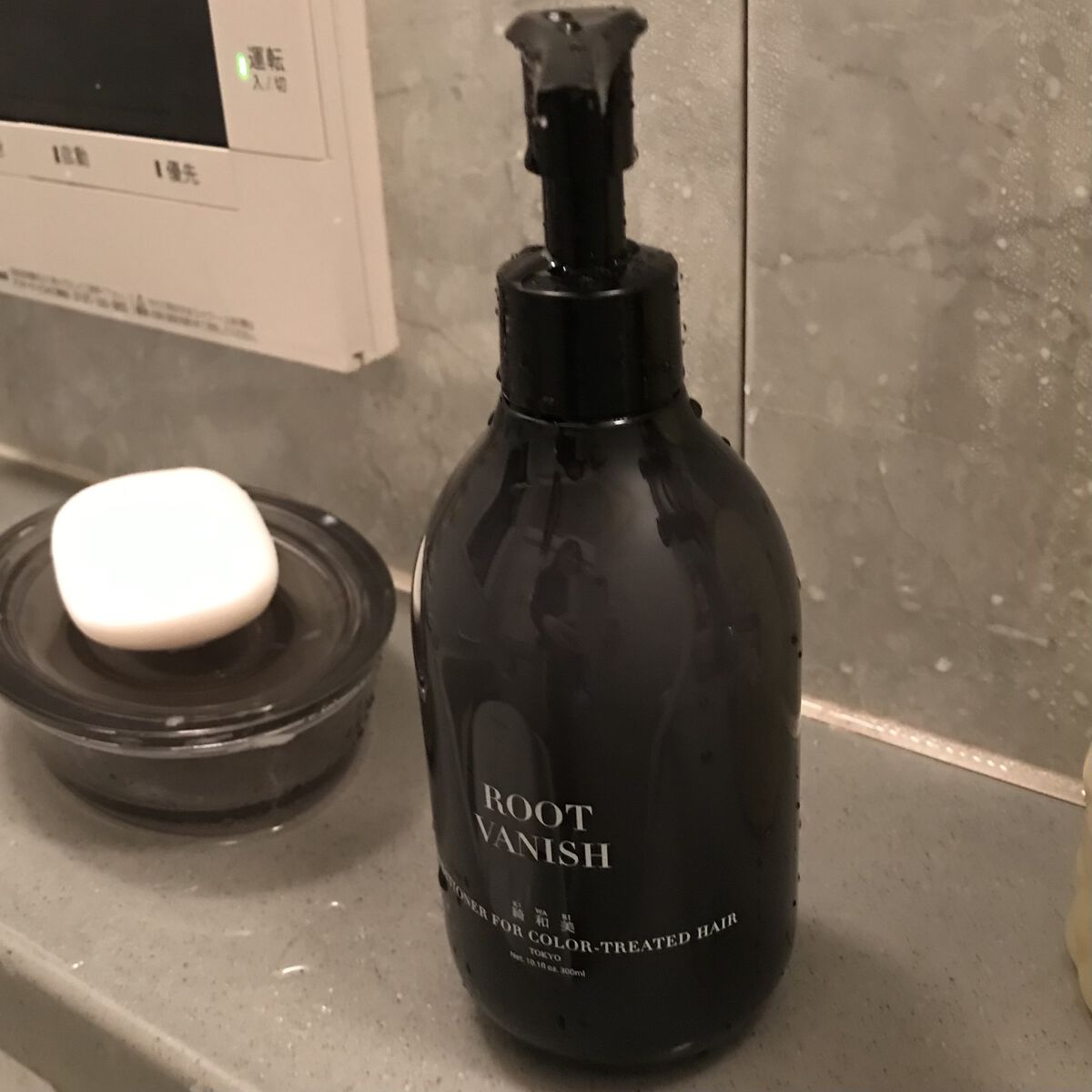 カラーリングケアコンディショナー Root Vanish/綺和美/コンディショナー単品を使ったクチコミ（2枚目）