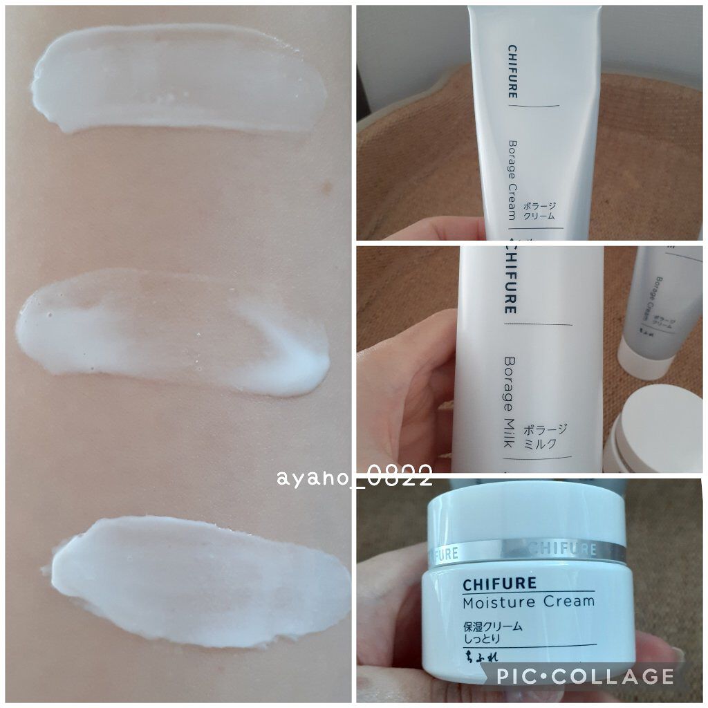 ボラージ クリーム/ちふれ/ボディクリームを使ったクチコミ(5枚目)