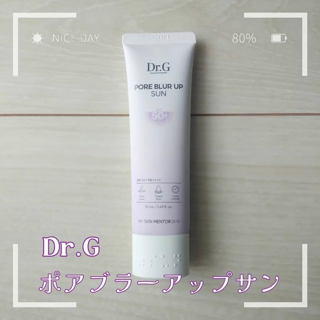 ポアブラーアップサン/Dr.G/日焼け止めクリームを使ったクチコミ（1枚目）