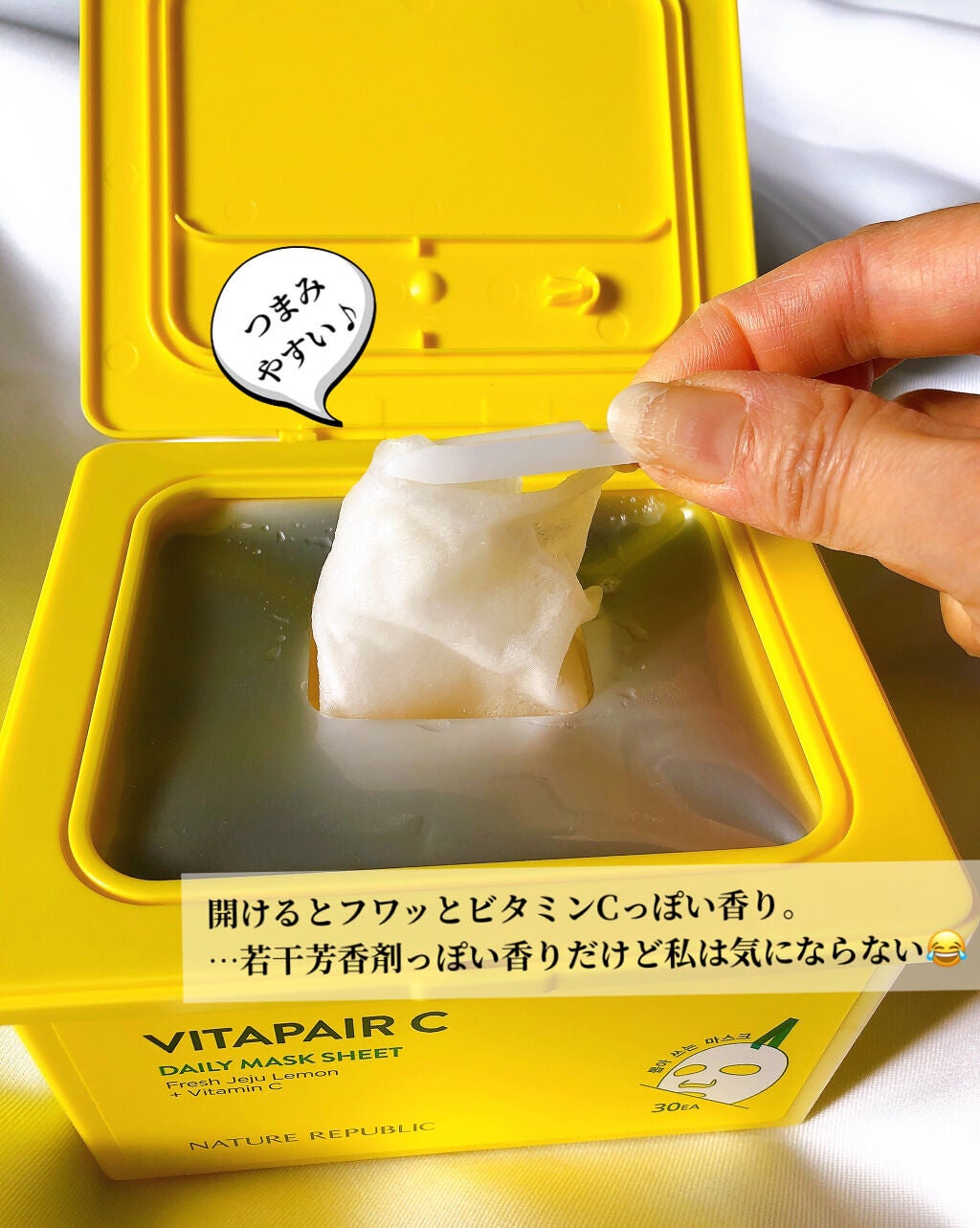 ビタペアCデイリーシートマスク/ネイチャーリパブリック/シートマスク・パックを使ったクチコミ(3枚目)