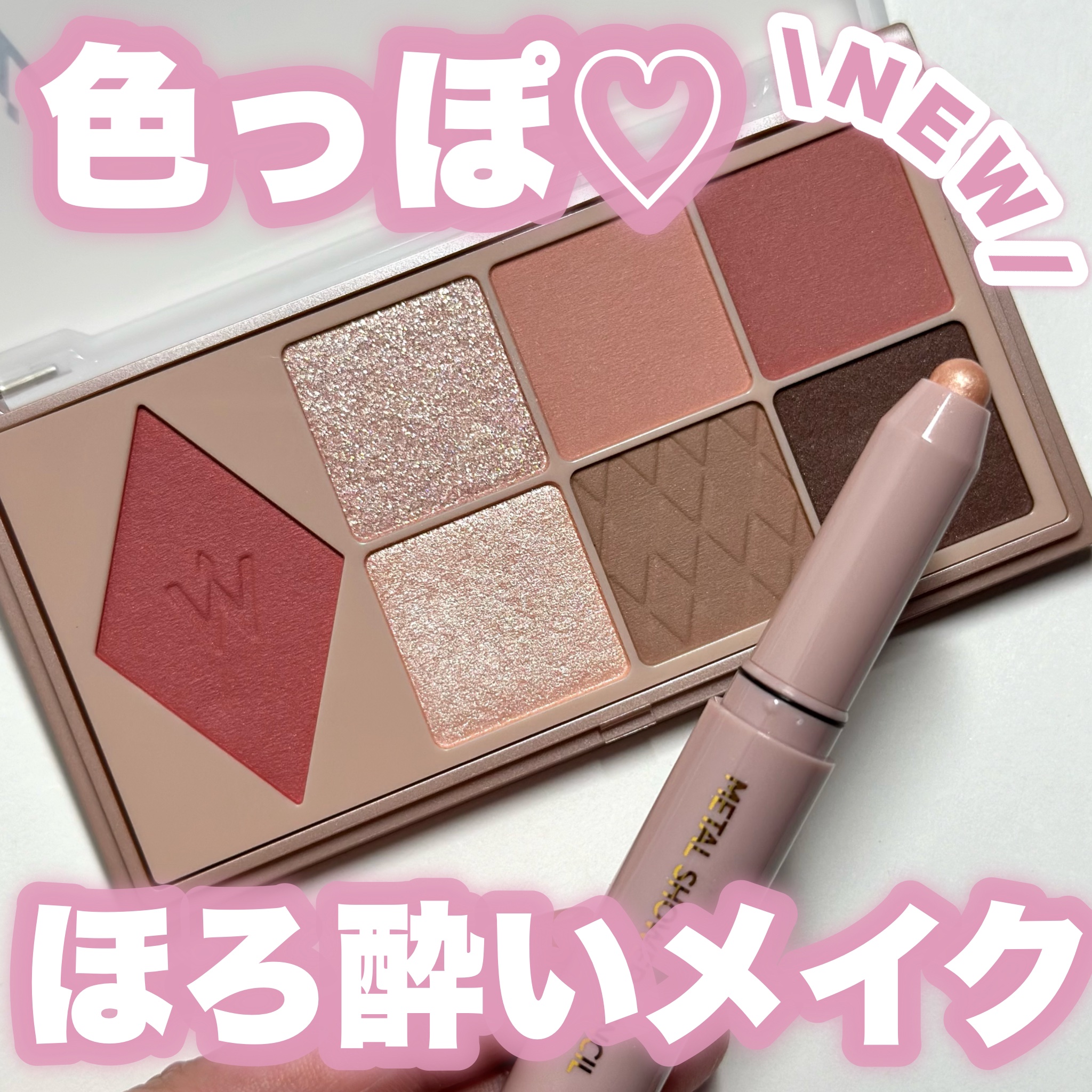 ウォンジョンヨ Ｗ デイリームードアップパレット /Wonjungyo/アイシャドウパレットを使ったクチコミ（1枚目）