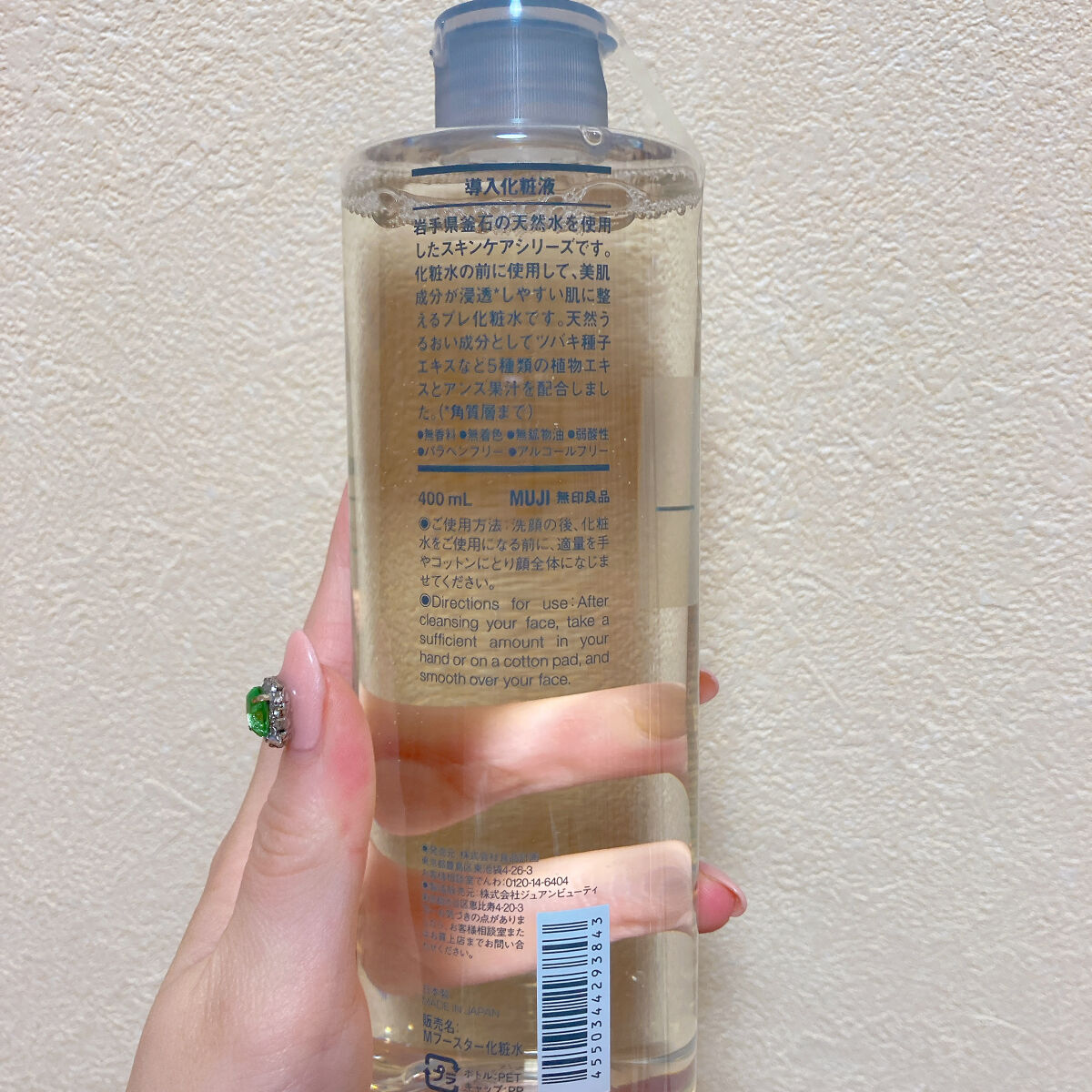 導入化粧液/無印良品/ブースター・導入液を使ったクチコミ（2枚目）