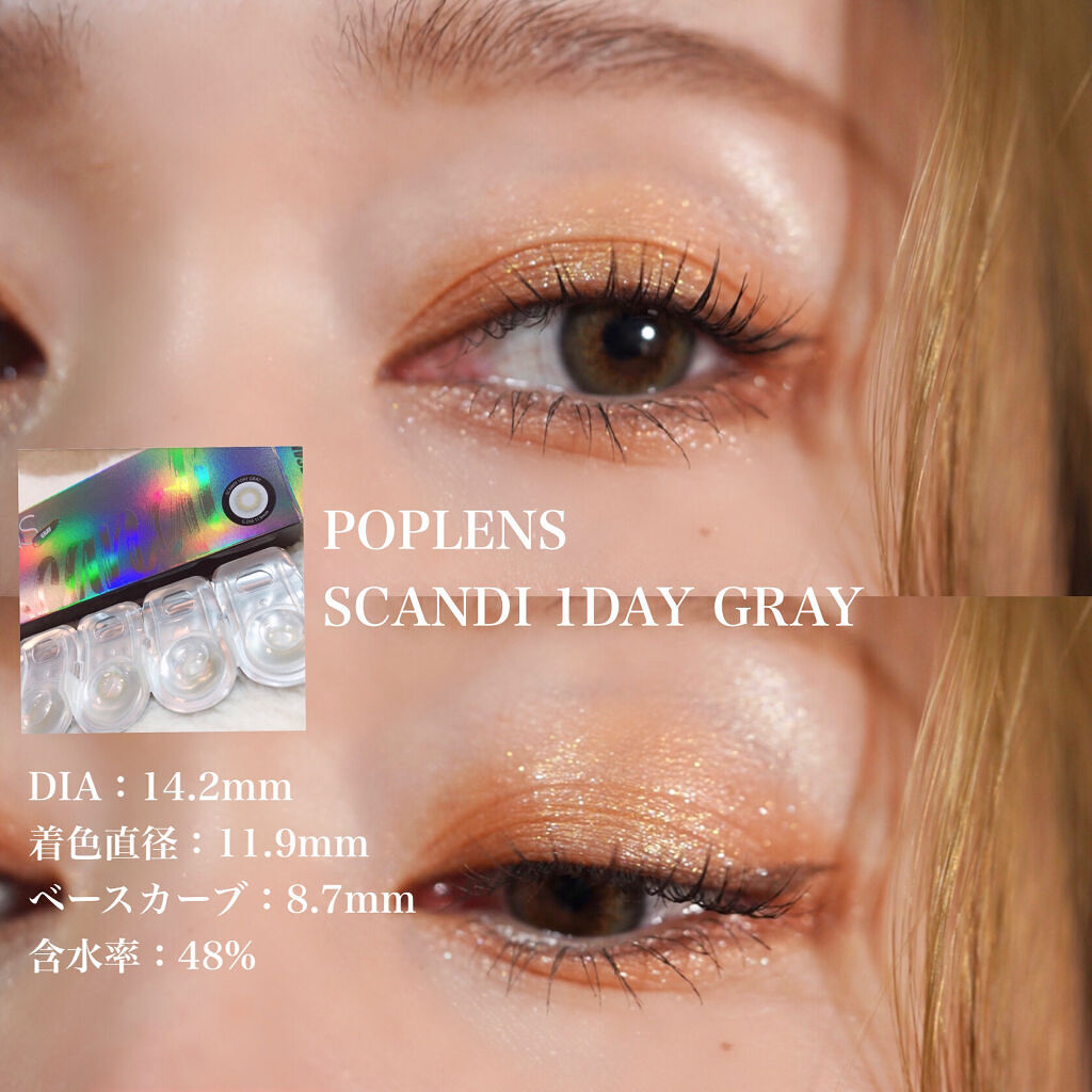 SCANDI 1day グレー /OLENS/カラーコンタクトレンズを使ったクチコミ（2枚目）