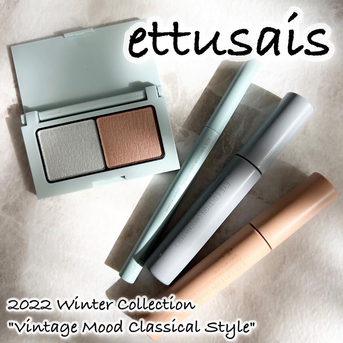 エテュセ アイエディション (マスカラベース)/ettusais/マスカラ下地を使ったクチコミ（1枚目）