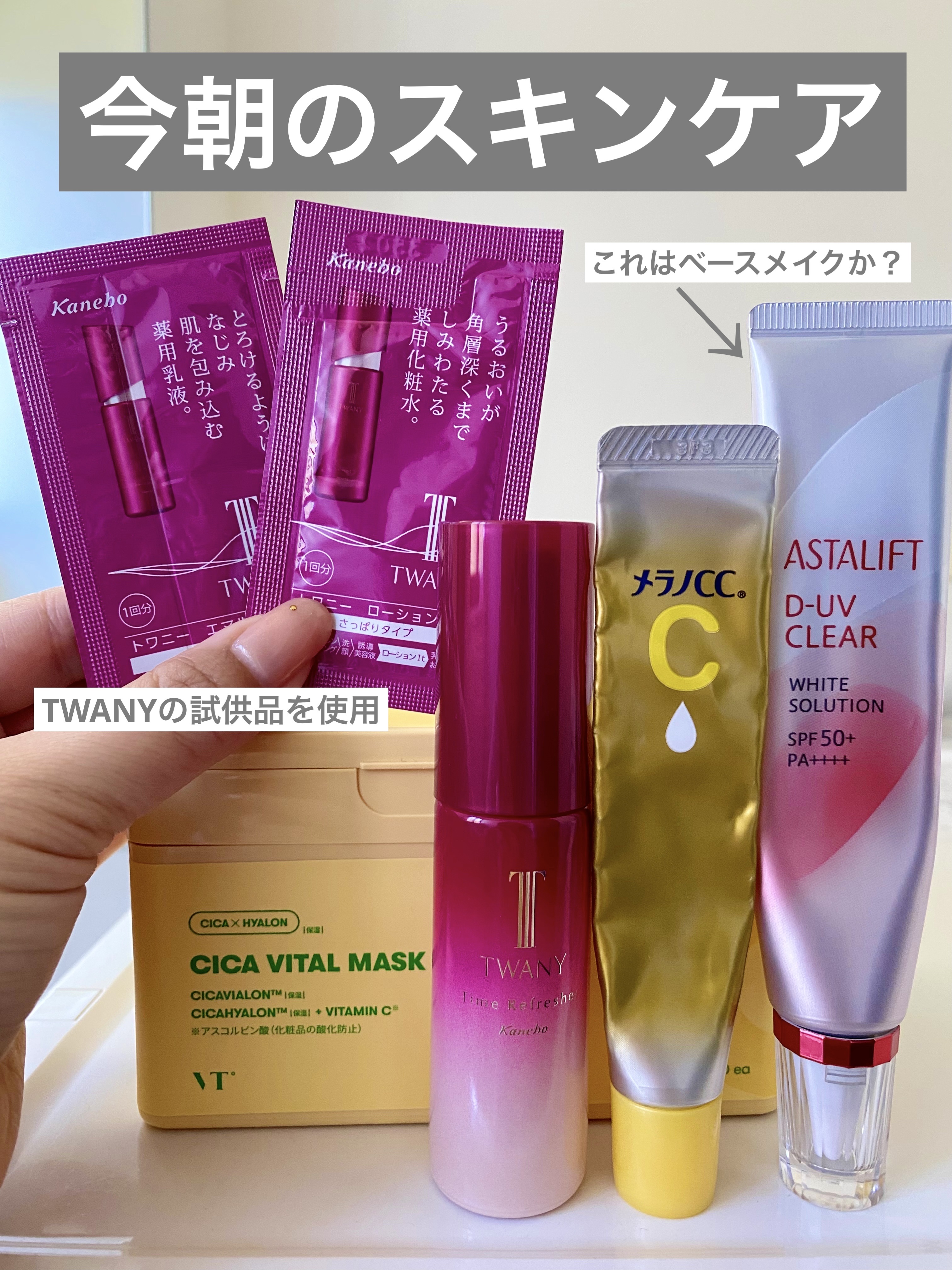 D-UVクリア ホワイトソリューション/アスタリフト/日焼け止めクリームを使ったクチコミ（1枚目）