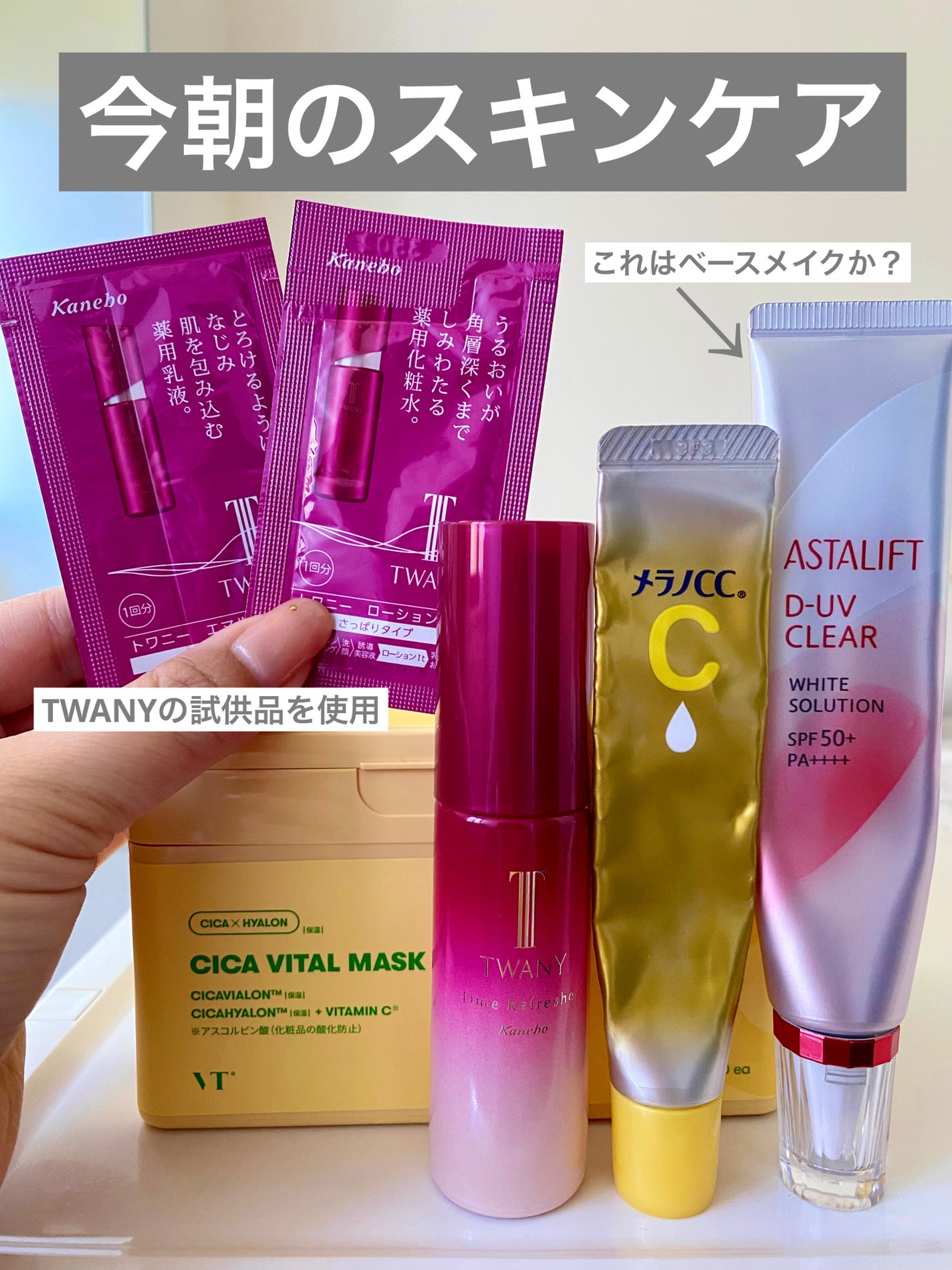 D-UVクリア ホワイトソリューション/アスタリフト/日焼け止めクリームを使ったクチコミ(1枚目)