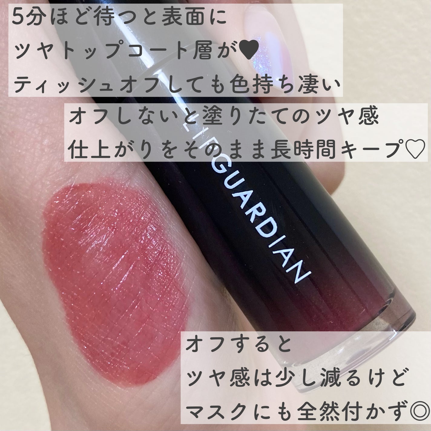 グロウラッピングティント/LIPGUARDIAN/リップティントを使ったクチコミ(5枚目)