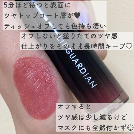 グロウラッピングティント/LIPGUARDIAN/リップティントを使ったクチコミ(5枚目)
