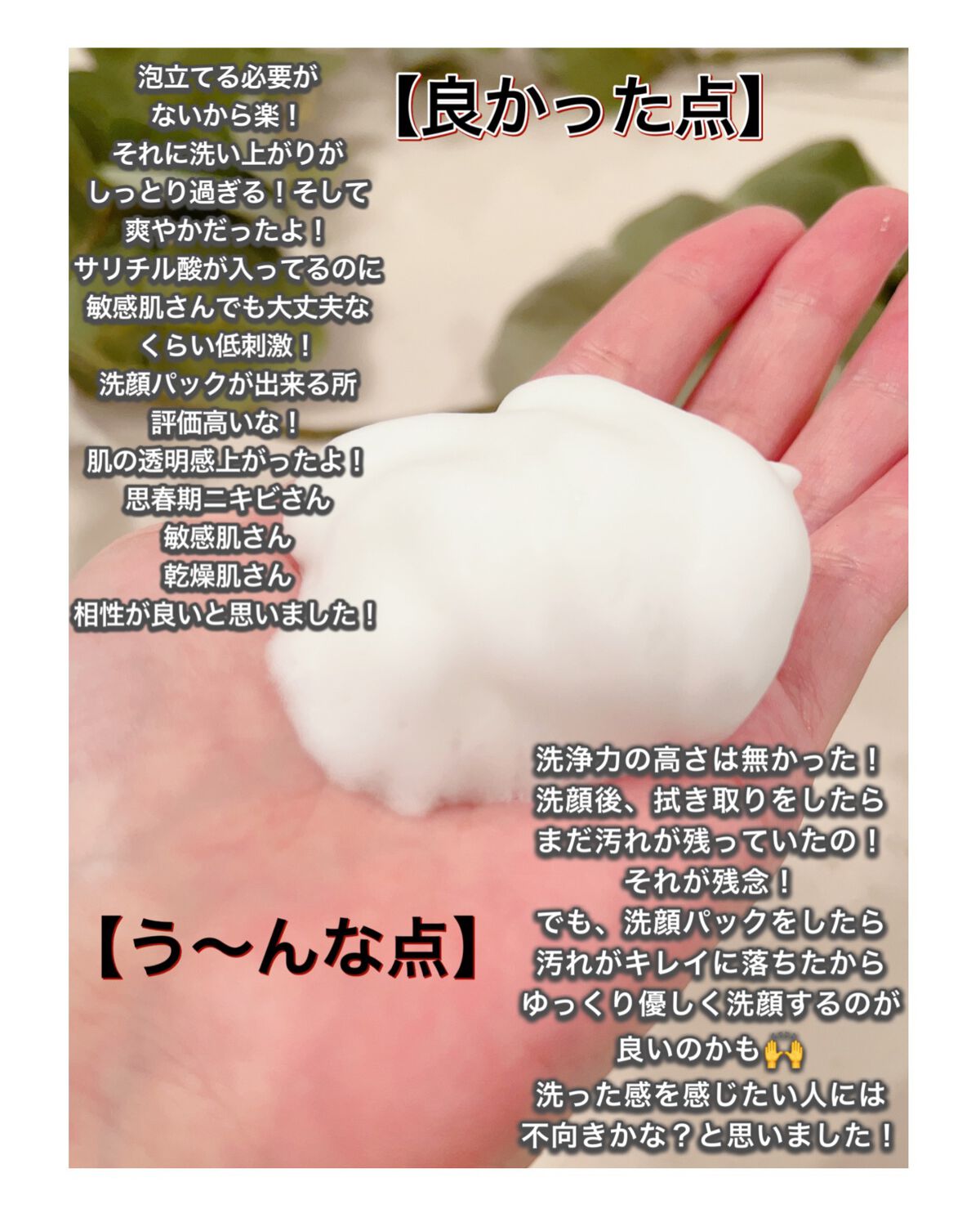 ザリアルノニアクネバブルクレンザー/celimax/泡洗顔を使ったクチコミ(3枚目)