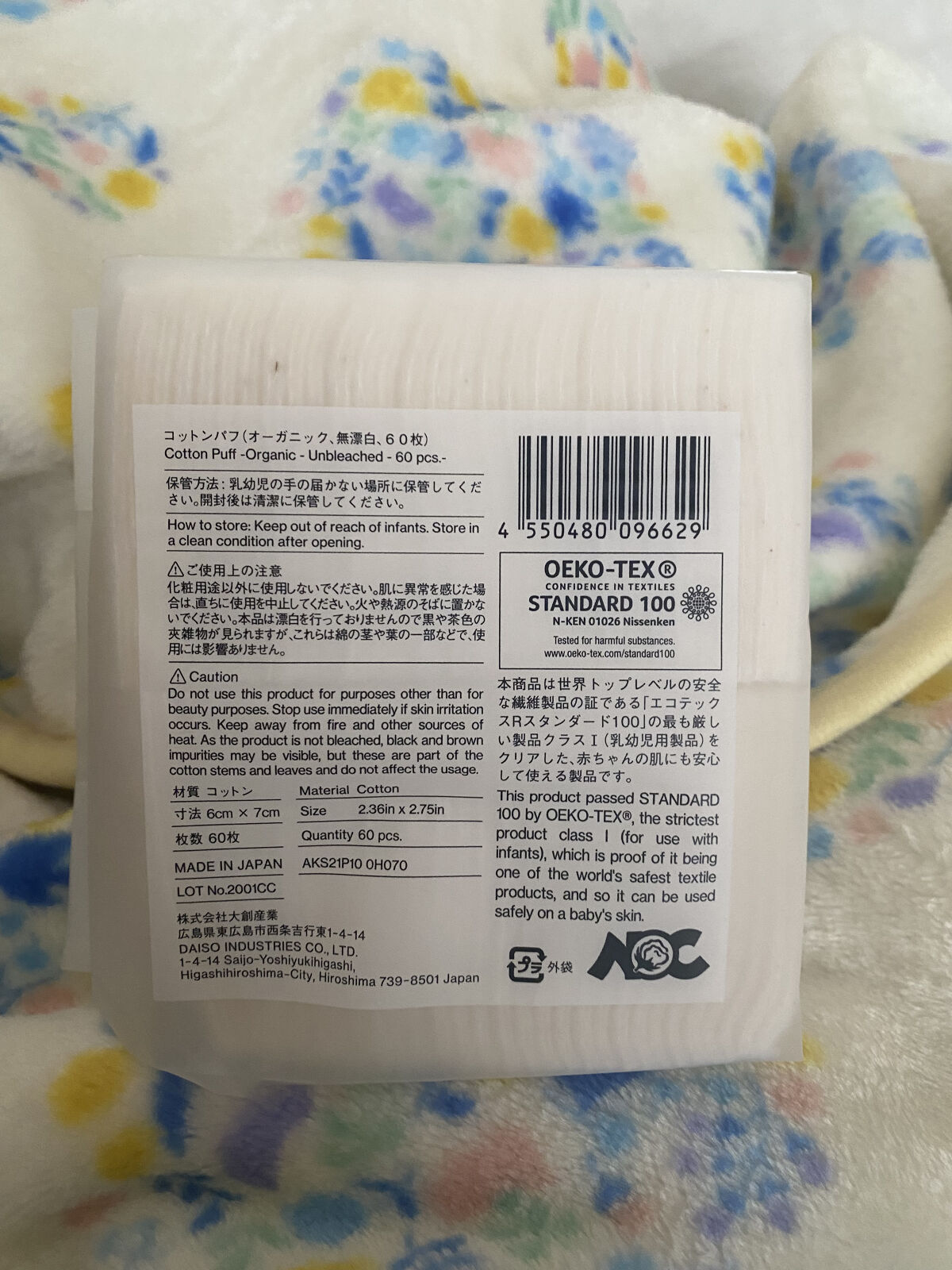 オーガニックコットンパフ 60枚/DAISO/コットンを使ったクチコミ（3枚目）