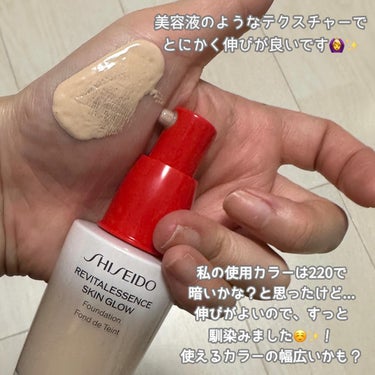 エッセンス スキングロウ ファンデーション 220 Linen/SHISEIDO/リキッドファンデーションを使ったクチコミ（2枚目）