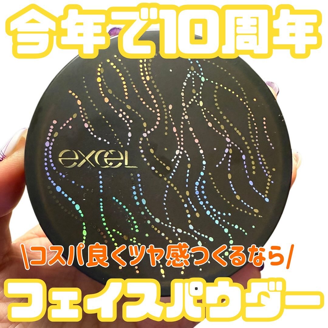 エクストラリッチパウダー la 02 ピーチグロウ/excel/ルースパウダーを使ったクチコミ（1枚目）