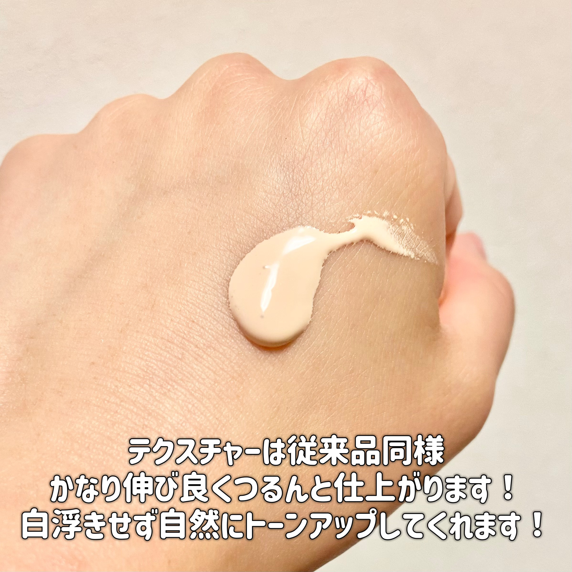 モイスチュアライジング プライマー/PAUL & JOE BEAUTE/化粧下地を使ったクチコミ（3枚目）