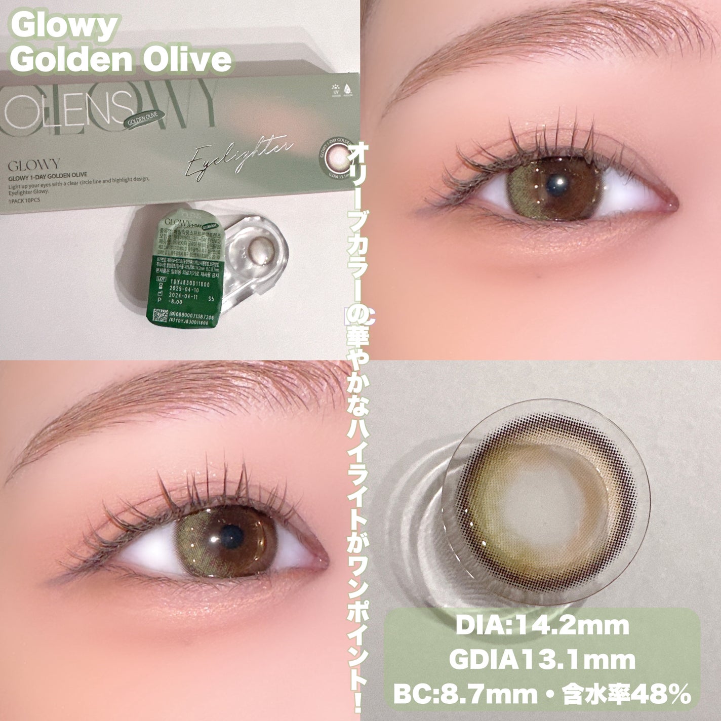 Glowy 1day/OLENS/ワンデー(1DAY)カラコンを使ったクチコミ(2枚目)