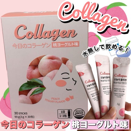 今日のコラーゲン 桃ヨーグルト/メディタミン/美容サプリメントを使ったクチコミ(1枚目)
