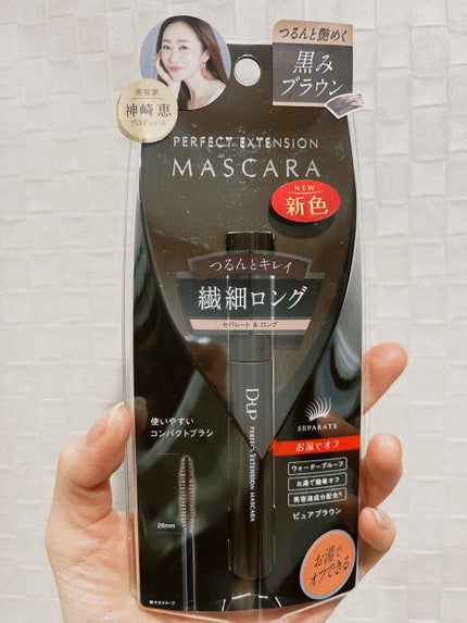 パーフェクトエクステンション マスカラ/D-UP/マスカラを使ったクチコミ(1枚目)