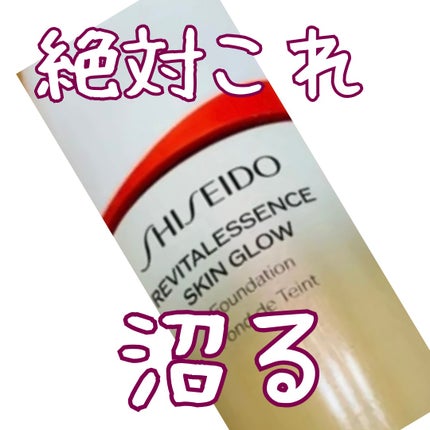 エッセンス スキングロウ ファンデーション/SHISEIDO/リキッドファンデーションを使ったクチコミ(1枚目)