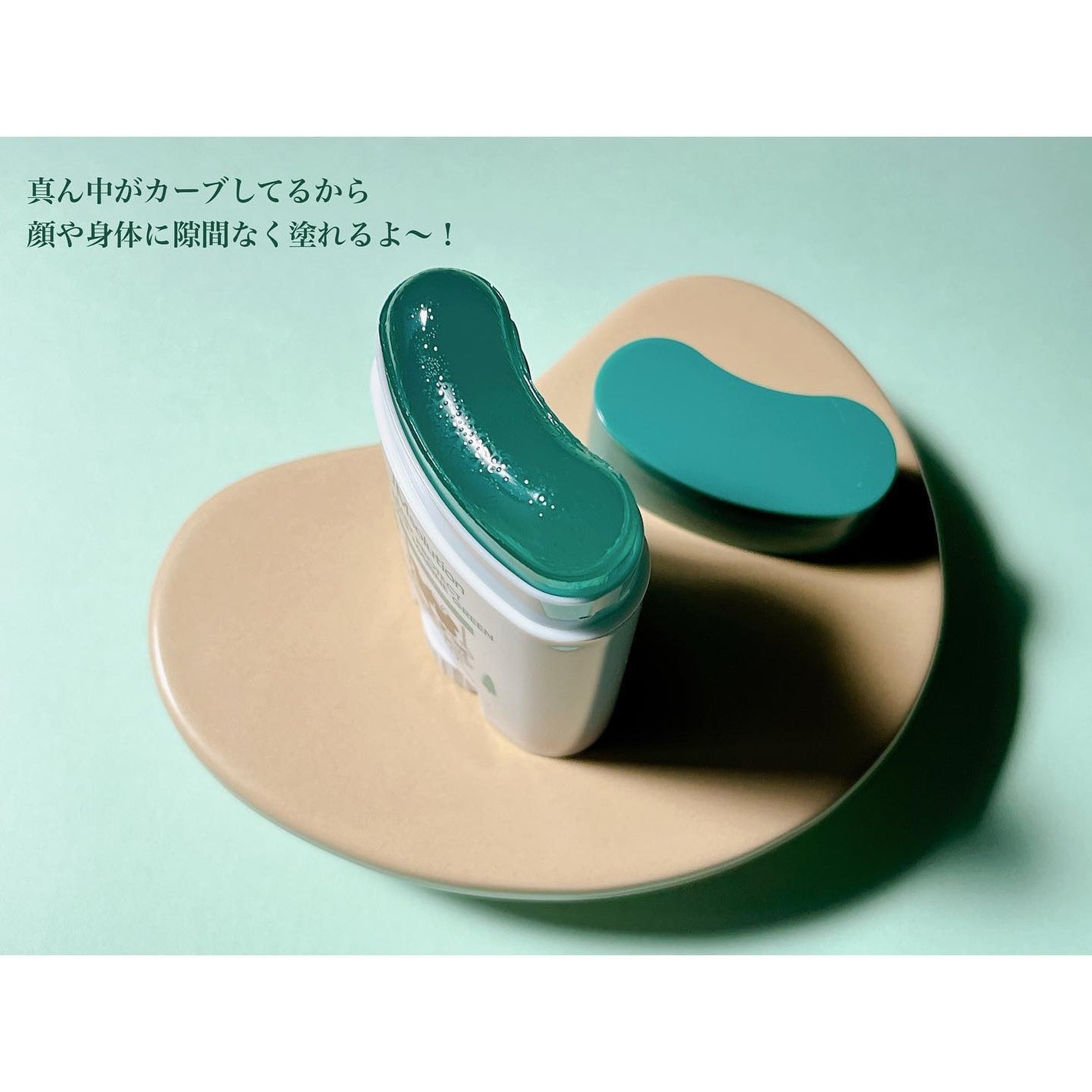 イージープロテクトUVスティック マリングリーン/JMsolution/日焼け止めスティックを使ったクチコミ(2枚目)